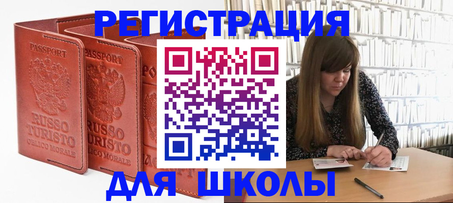 прописка в Бокситогорске