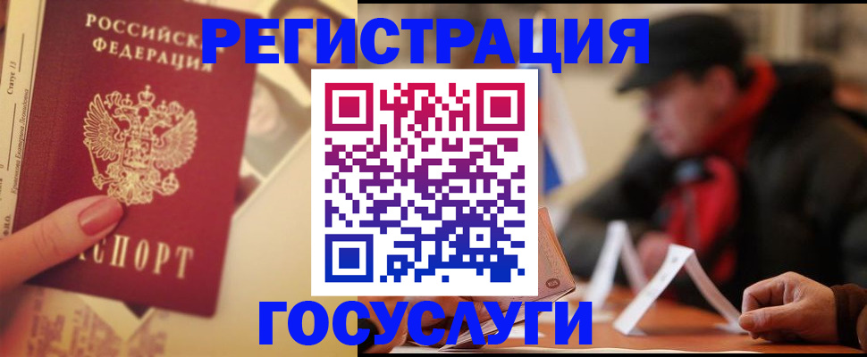 регистрация в Бокситогорске