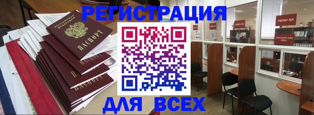 регистрация в Бокситогорске